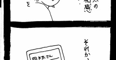 変なやつシリーズ〜何がしたいの!?M子＆K太編〜4