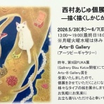 命と絵画と音楽と。