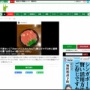 千原せいじさん、とんでもない詐欺料理と出会ってしまうｗｗｗ「Uberってこんなんなん？」