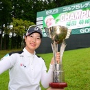 ２０２６年　第２５戦　ゴルフ５レディスプロゴルフトーナメント