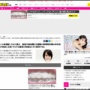 れいわ新選組・やはた愛さん、ラサール石井のデマ拡散について「総理の言葉足らずと説明不足が全ての原因。悪質な虚偽情報かのように扱うことに違和感」