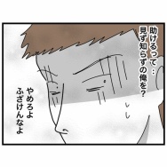 無敵の人【15】