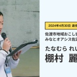 『活動報告と退任のご挨拶』の画像