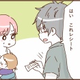 モラ夫と行くディズニー９７