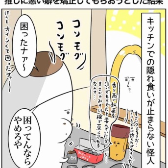 推しに悪い癖を矯正してもらおうとした結果