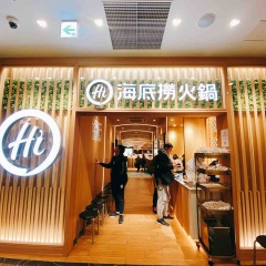 上海で食べたのと同じ味！「海底撈火鍋　新宿店」