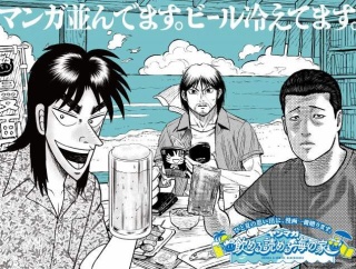 【画像】ヤンマガキャラ「濃いメンツで海行ってきたw」
