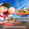 【パワプロ2019アプデ】日ハムの選手能力ｗｗｗｗｗｗ