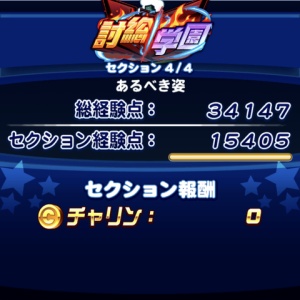 パワプロアプリ 朱雀のイベントタイミングは前 みんなの反応は 矢部速報 スマホアプリ版パワプロ攻略まとめブログ