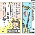 中学最後の吹奏楽コンクール③【コンクールの楽しみ方・前編】