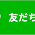 ★セラピスト大募集★