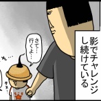 色んな呼び方にチャレンジしたいお年頃
