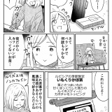 夜だけデジタルデトックスしてみた話（前編）【非日常活はじめました。】