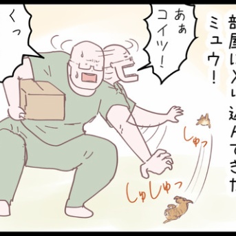 ミュウ！素早い動きで・・・のまき