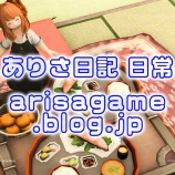 『【FF14】ありさのおうちで調理師で手料理作って待っていてくれる幸せ【FFXIV】』の画像