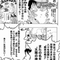 【朗報】ONE PIECE、第1話から伏線があった模様ｗｗｗｗｗｗｗｗｗｗ