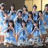 『[ニアジョイ] 指原莉乃P、過去に書いた楽曲『いま、月は満ちる』を、≒JOYカバーについて・・・』の画像