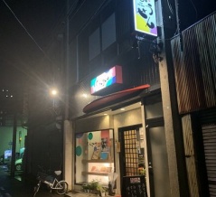 姫路　お好み焼き「味ふうせん」