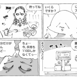 海外バナナの賭けめし。