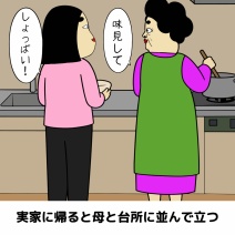 大人になって親と仲良くなった人あるある