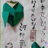 『僕はプロサッカー選手になりたかったわけじゃない(河村彰哉)』の画像