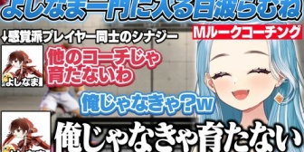【ぶいすぽ】よしなま一門に入るらむち【スト6Ｍルーク】