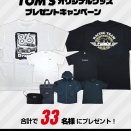 東京オートサロンでゲットしたTOM'S グッズをプレゼント