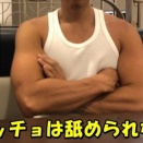 マッチョ「筋トレして筋肉増えると舐められないし自信ついて性格変わる」←これマジ？01