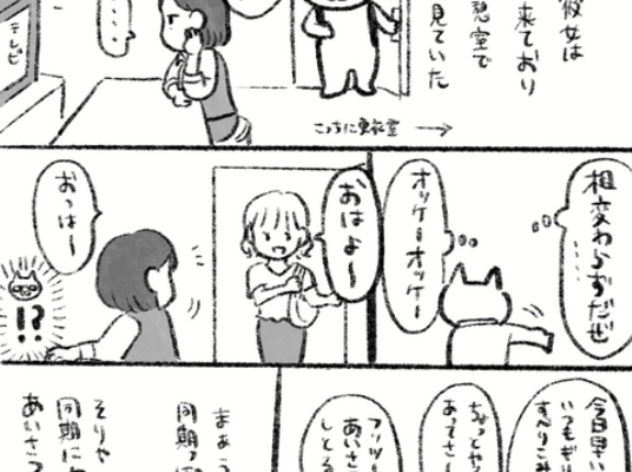 絶対挨拶を返してくれない女性社員攻略ストーリー② 