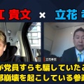 【唖然】はぁ？ホリエモン 参政党について今更なこと言い出したwww