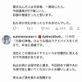【ウヨゲバ】百田尚樹さん、衆院選で惨敗 → なぜか支持者に嫌味を言う → 井川意高まで愛想を尽かして決別宣言