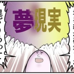 web漫画家やしろあずきの日常