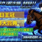 邪推師GANMAのフレキシブル馬券法〜重賞で勝てる無料競馬予想ブログ〜
