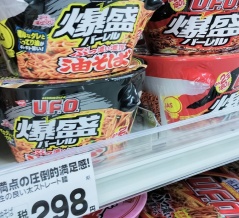 デカっ！！