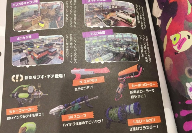 【スプラトゥーン】新ルール『ガチヤグラ』が来る！？その他新武器ステージ情報も