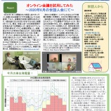 『PVかながわニュースレター第62号を発行しました』の画像