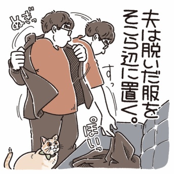 脱ぎ散らかし