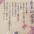 斎宮歴史博物館
