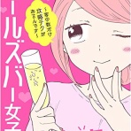 わんこーる速報！