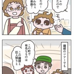 ふらんすメモログ