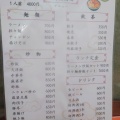 「上海楼　蘭蘭」　福山市水呑町