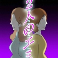 2人のエミ31🆕
