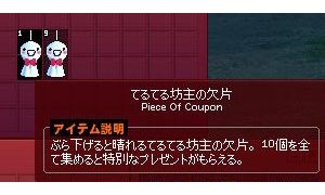 ラビットレインコート、ローブではなかった