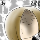 クセ強ドクターと付き合うまで⑭【クセ強スタイルで料亭へ】