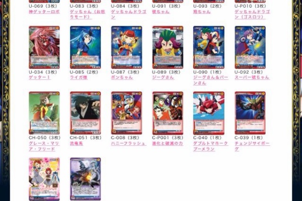 クルセイド ガオガイガー デッキ 2012/5/20 クルセイド/シリーズフォーマット/優勝デッキ