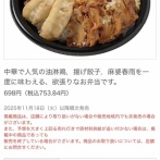 セブンイレブンさん、「そうそうwこう言うのでいいんだよ」弁当、発売