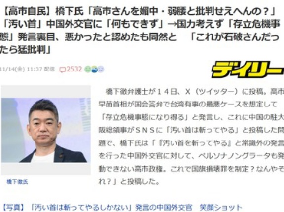 【悲報】橋下氏「高市さんを媚中・弱腰と批判せえへんの？これが石破さんだったら猛批判」バチバチなんですけど･･･