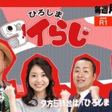 『[再掲] 本日(6月24日) NHK広島放送局ラジオ第一『ひろしまコイらじ』に、永田詩央里 の出演が決定!!【ノイミー】』の画像