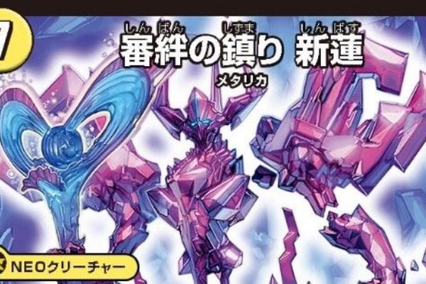 デュエマ 審絆の鎮り 新蓮 ジャスティス シェイパー 収録が判明 おつかいでおつかいを捨てる悲しみにおさらばだ キラのギラミリオン ギラクシー 青二才の思考形成記