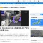 宇宙ステーション「宇宙にゴミ捨てたろ」 ⇒ 大気圏を突破しても燃え尽きず、住宅に直撃する事故が発生